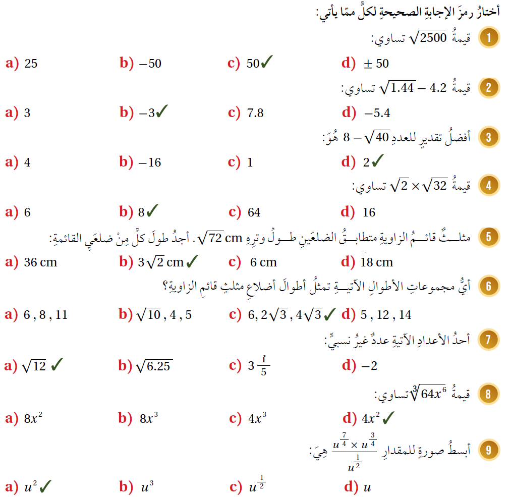 الأعداد الحقيقية